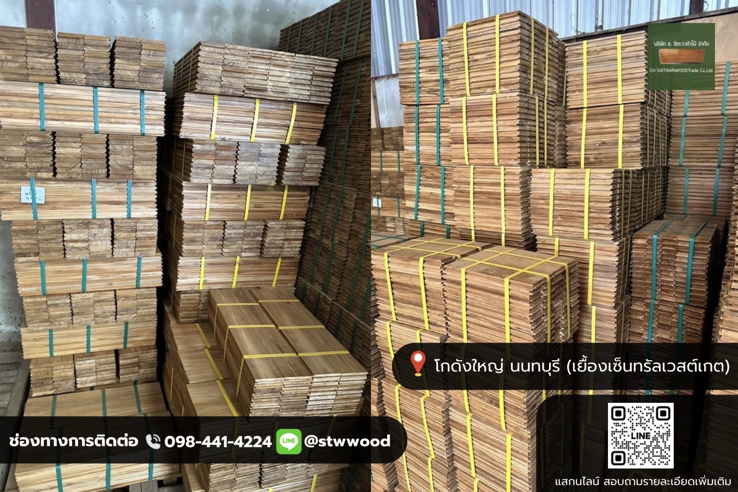 ปาร์เก้ไม้สัก