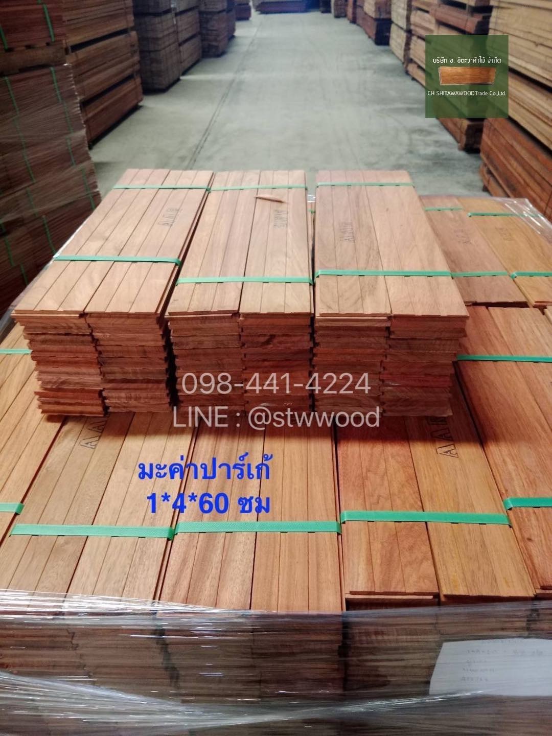 ไม้มะค่า